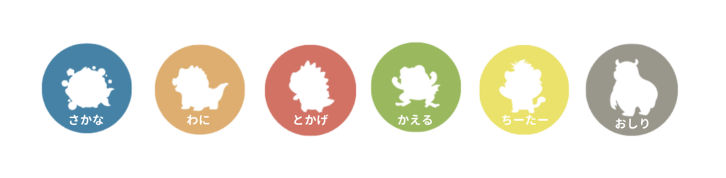 各期一覧